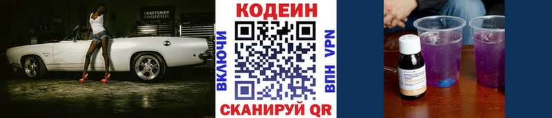 Codein Purple Drank  Купить  Карабаш 