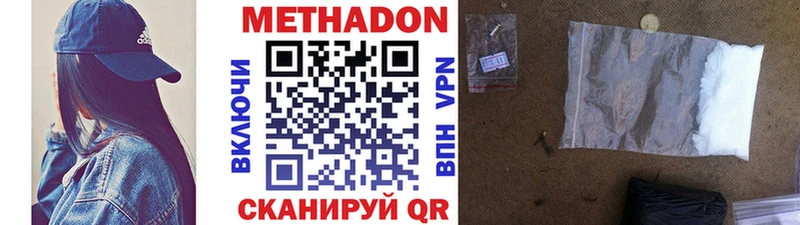 Метадон methadone  Купить  Карабаш 